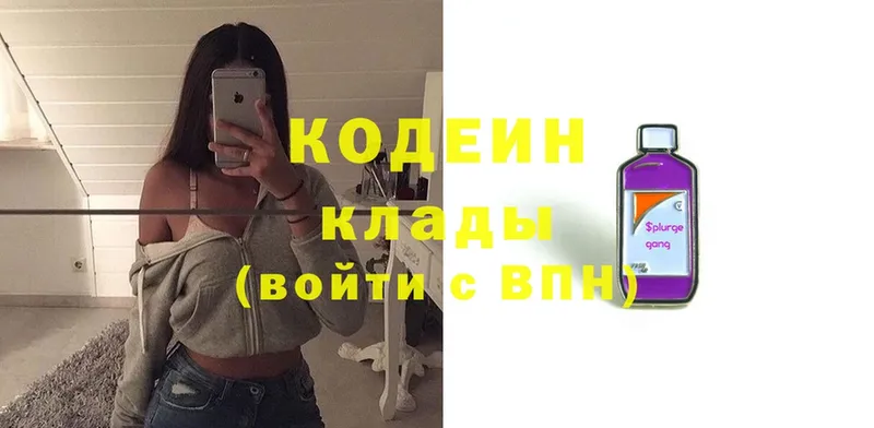 наркошоп  OMG ссылки  Кодеиновый сироп Lean Purple Drank  Талица 