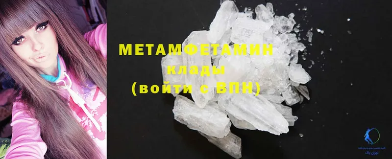 Метамфетамин Methamphetamine  Талица 