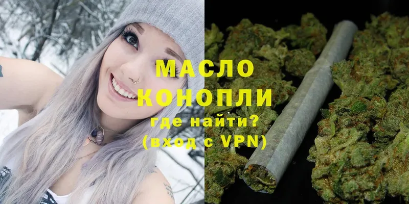 ТГК гашишное масло  где можно купить   Талица 